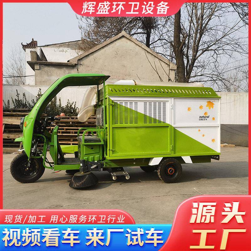 新能源树叶收集吸尘车物业电动吸叶车市政环卫园林电动树叶收集车
