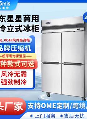 格林斯达立式双门四门冰柜冷冻冷藏双温风冷冰箱无霜保鲜柜节能