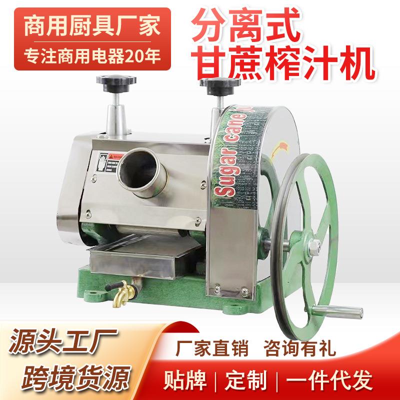 手摇甘蔗机小型家用不锈钢榨汁机摆摊专用榨汁机