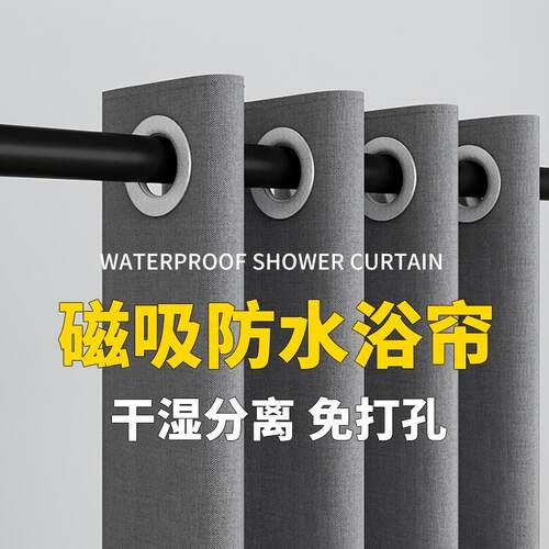浴室防水布浴帘套装免打孔淋浴隔断窗化妆室干湿分离遮挡门帘防霉