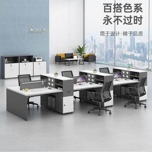 财务双四人办公桌工位办公桌椅组合简约现代办公室桌子员工桌职员