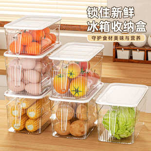 家用冰箱收纳盒厨房加厚塑料透明冷冻盒密封鸡蛋保鲜盒 25年新款