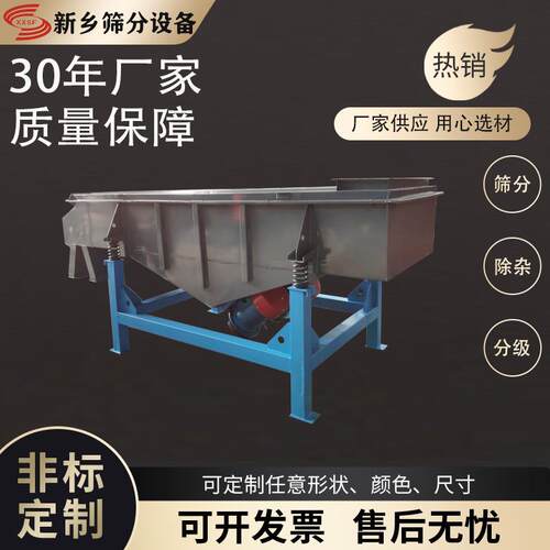 分离机直线振动筛厂家矿砂粉直线振动筛型号黑曜岩矿砂方形筛优惠