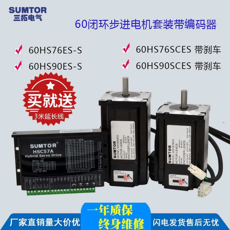 高速42/57/86闭环步进马达套装3NM大扭矩步进伺服马达编码器煞车
