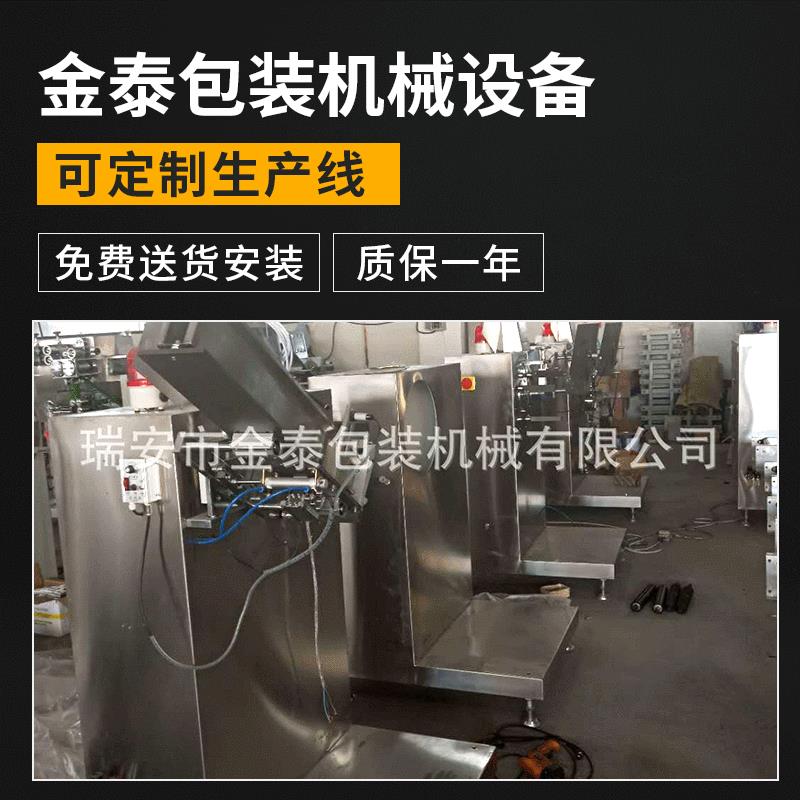金泰厂家生产全自动一次性筷子牙签勺子纸巾套装餐具四件套包装机