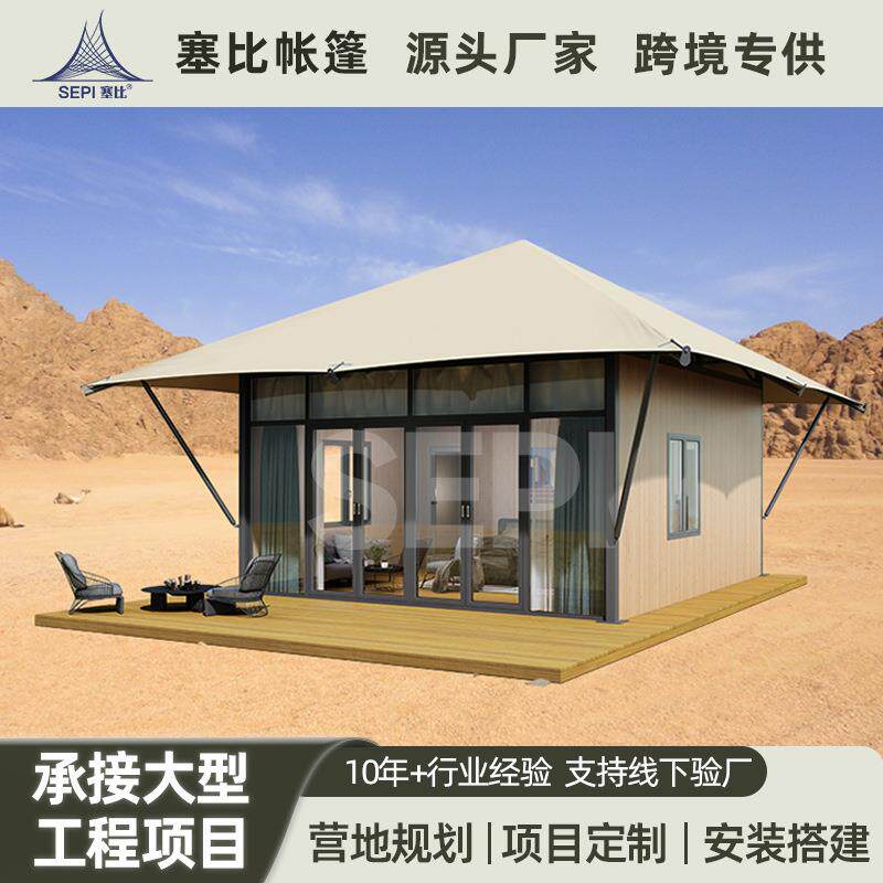 四边形酒店帐篷野外露营网红农家乐民宿户外帆布旅游篷房防水防风