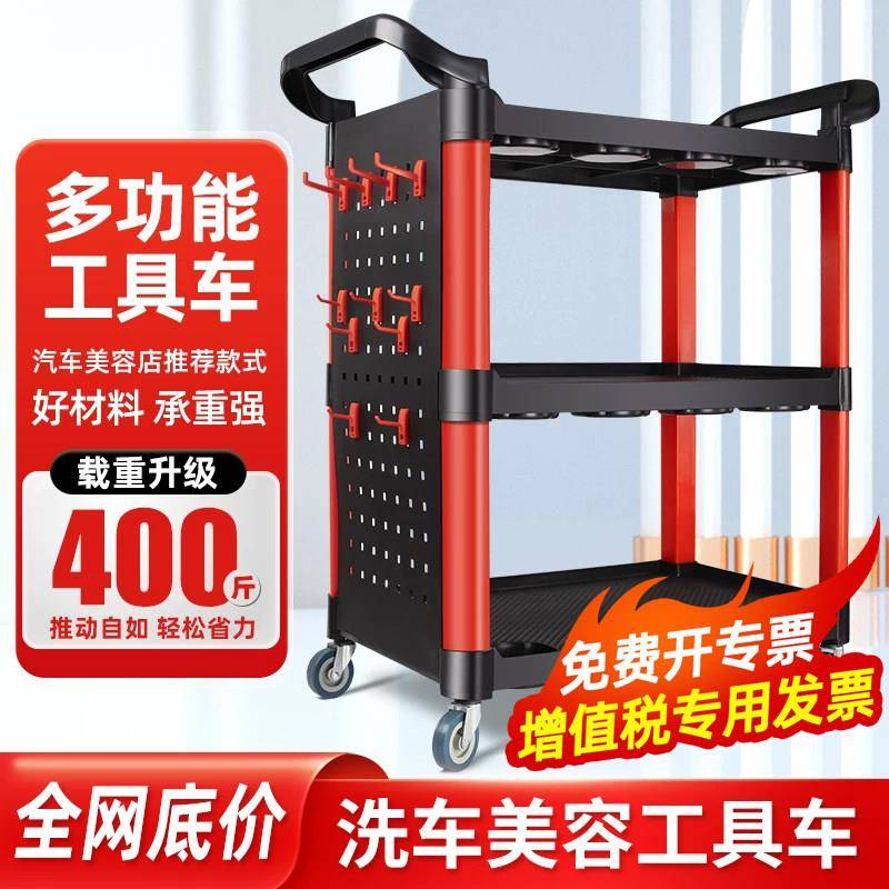 洗车店汽车美容工具车专用多功能塑料三层移动收纳小手推车架子