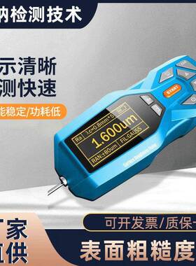 供应便携式表面粗糙度仪TR200金属塑料手持式表面光洁度检测仪器