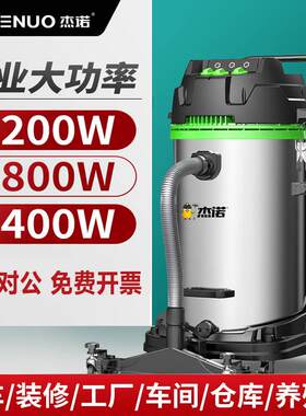 杰诺5400W大功率3500W工业用吸尘器工厂车间粉尘3200W吸水机4800W