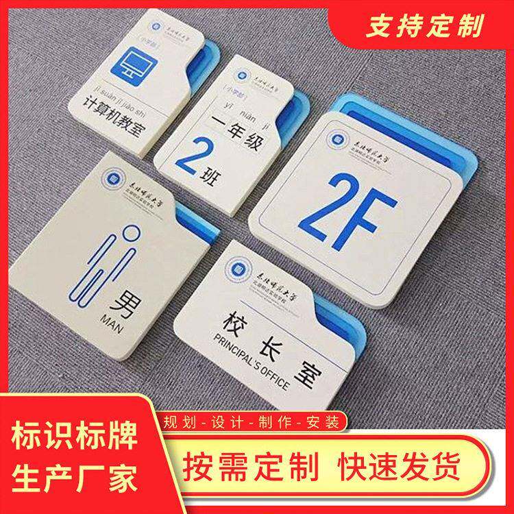 学校班级医院科室门牌楼层指示牌公写字楼去向牌铝型材标牌厂家