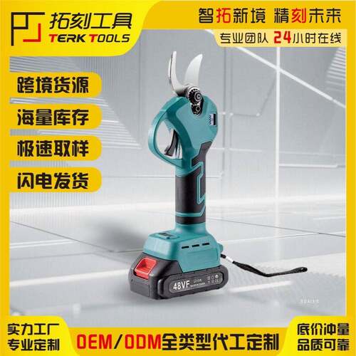 电动修枝剪充电式园林园艺果树锂电树枝剪无线修剪工具