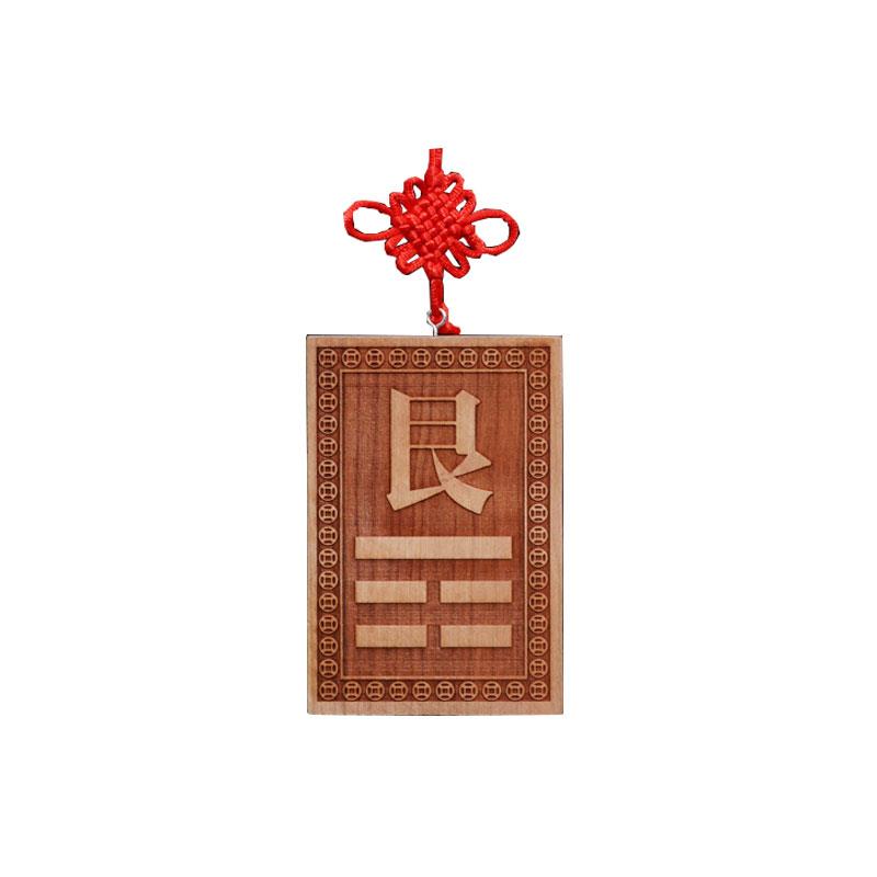 桃木八卦牌房屋缺角补角化解房子风水镇宅摆件干坤震巽离坎艮