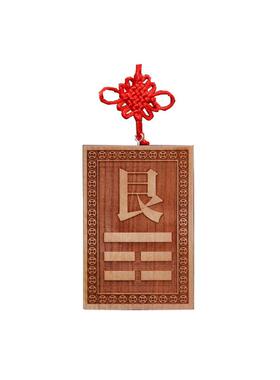 桃木八卦牌房屋缺角补角化解房子风水镇宅摆件干坤震巽离坎艮