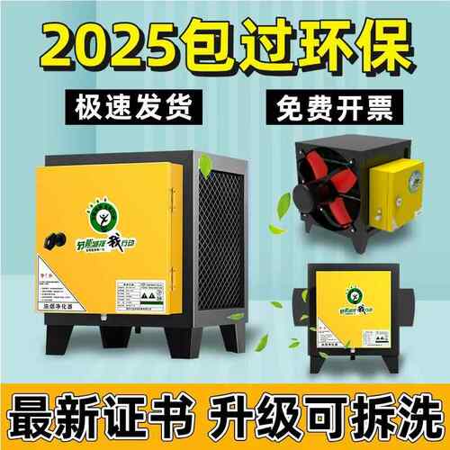 小型静电4000风量油烟分离净化器厨房饭店酒店烧烤餐饮商用All