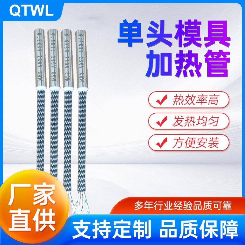 高温模具电热管直角单头发热管不锈钢电热棒304加热棒发热棒