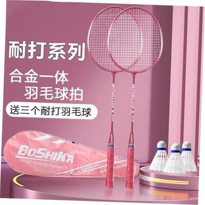 Badminton racket beginner childrens adult set羽毛球球拍