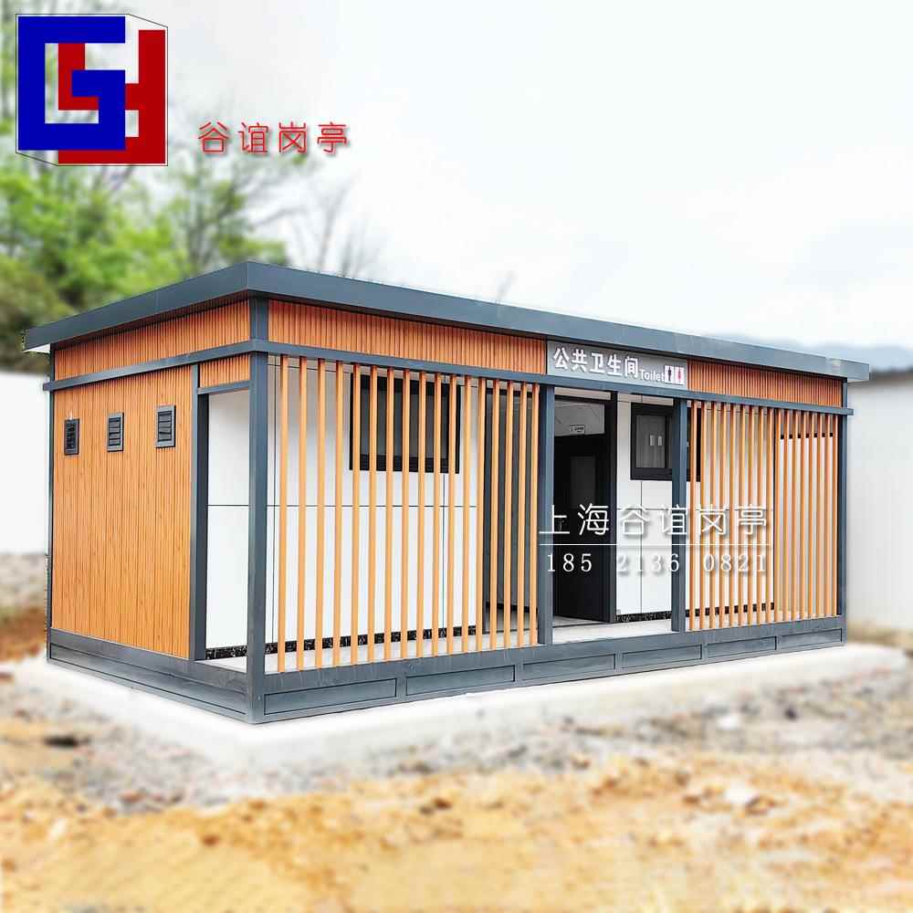 景区移动卫生间成品公厕市政用装配式公共厕所公园洗手间厂商工厂