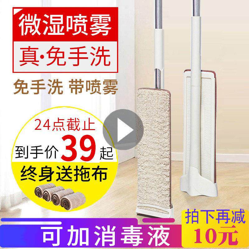 拖把家用一拖净2024新款带喷水雾可多功能自动360度旋转洒水一字