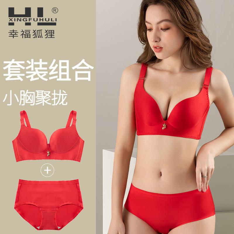 幸福狐狸经典款内衣套装女小胸聚拢收副乳透气舒适无钢圈内衣套装