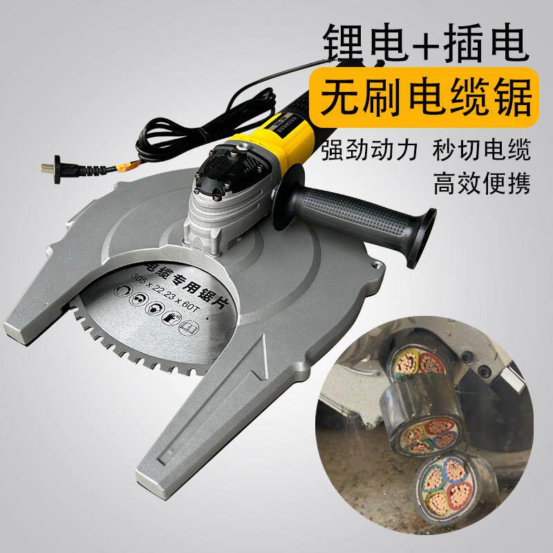 变频无刷电缆锯锂电便携电动线缆剪液压断线钳剪刀电缆切割机
