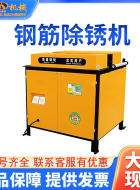 台式钢筋除锈机全自动款圆钢螺纹钢除锈厂家现货物理除锈打磨钢筋