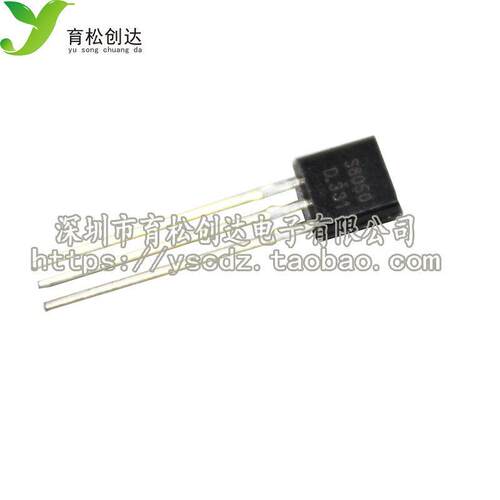 三极管 S8050 8050 NPN功率晶体管 封装TO-92 50只