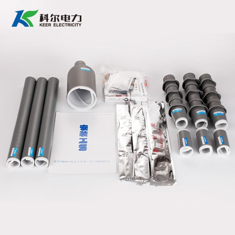 科尔10KV冷缩套管电缆终端头三芯户外电缆头WLS-10-3.1冷缩终端