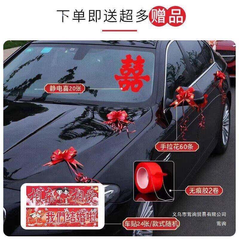 婚车装饰主婚车花车头花结婚婚庆拉花布置套装车花婚礼车队花绢花