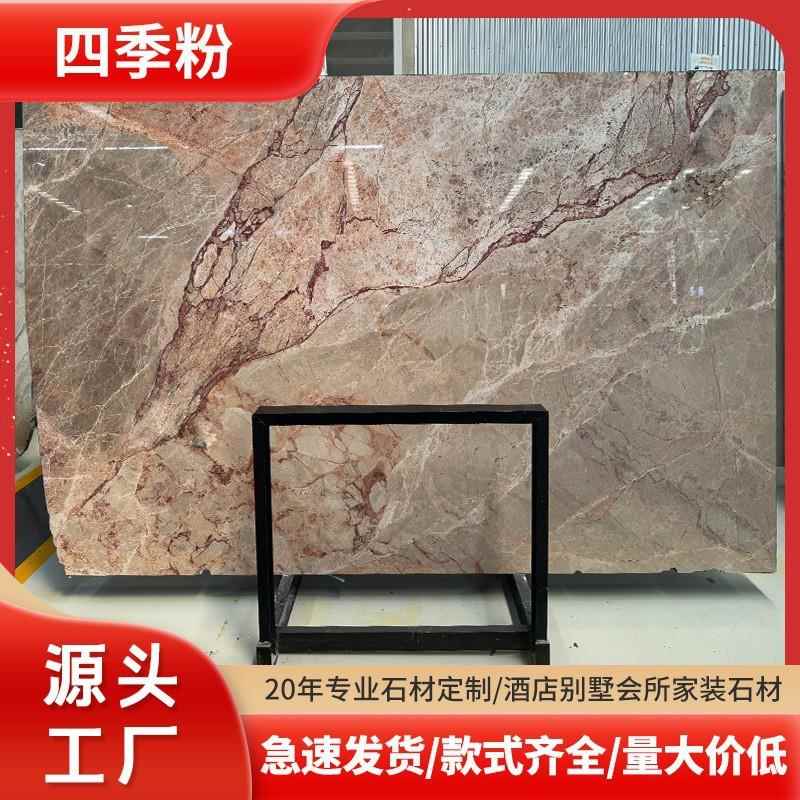 四季粉大理石板朝霞渐变纹大理石商业空间艺术墙石婚纱店背景墙石