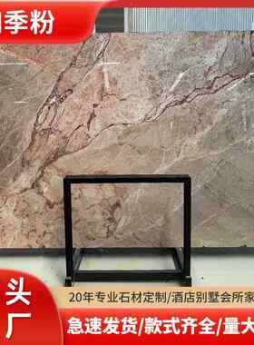 四季粉大理石板朝霞渐变纹大理石商业空间艺术墙石婚纱店背景墙石
