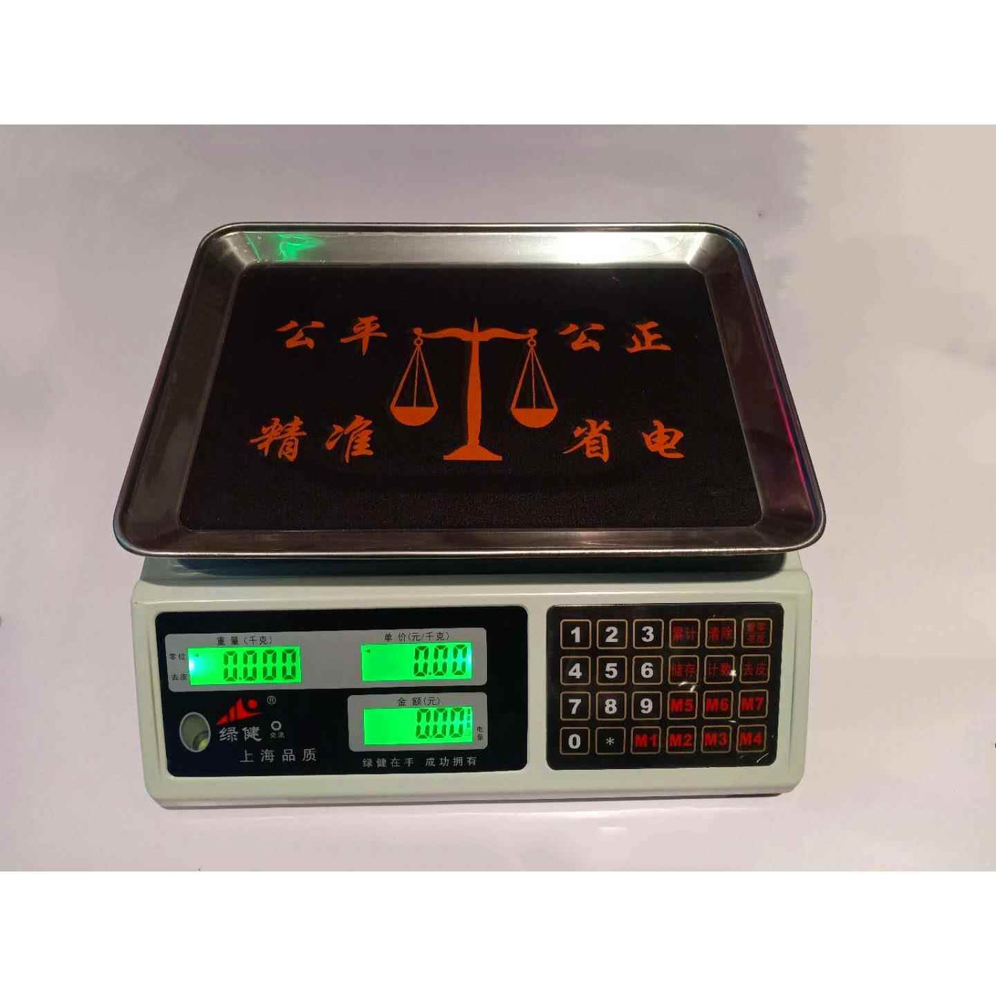 上海飞龙绿健30KG电子秤高精度台秤料理秤称重家用工业商用电子台