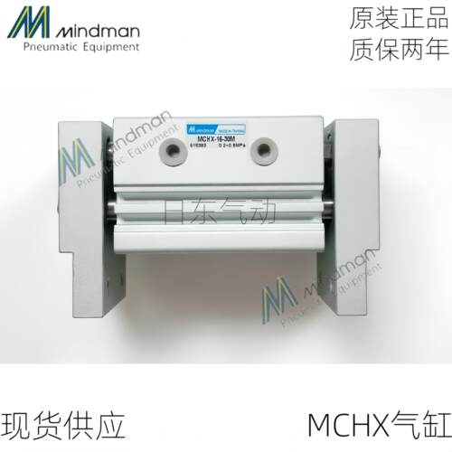 金器气缸原装MCHX-10-20M16-30M2040M25-50M32-70M40-100M80-160-
