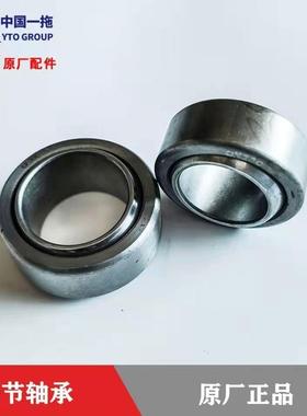 东方红704/804/904/1204/1304拖拉机配件弯杆关节轴承U25/U30