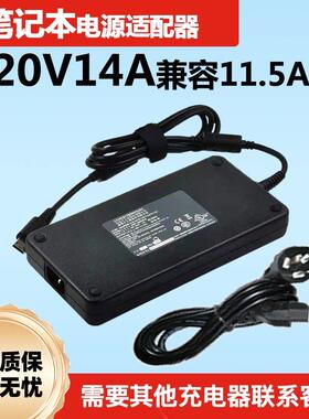 神舟战神TX8R5 R7 TX8R9 CP6S01笔记本电脑电源适配器20V14A