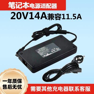 神舟战神TX8R5 R7 TX8R9 CP6S01笔记本电脑电源适配器20V14A