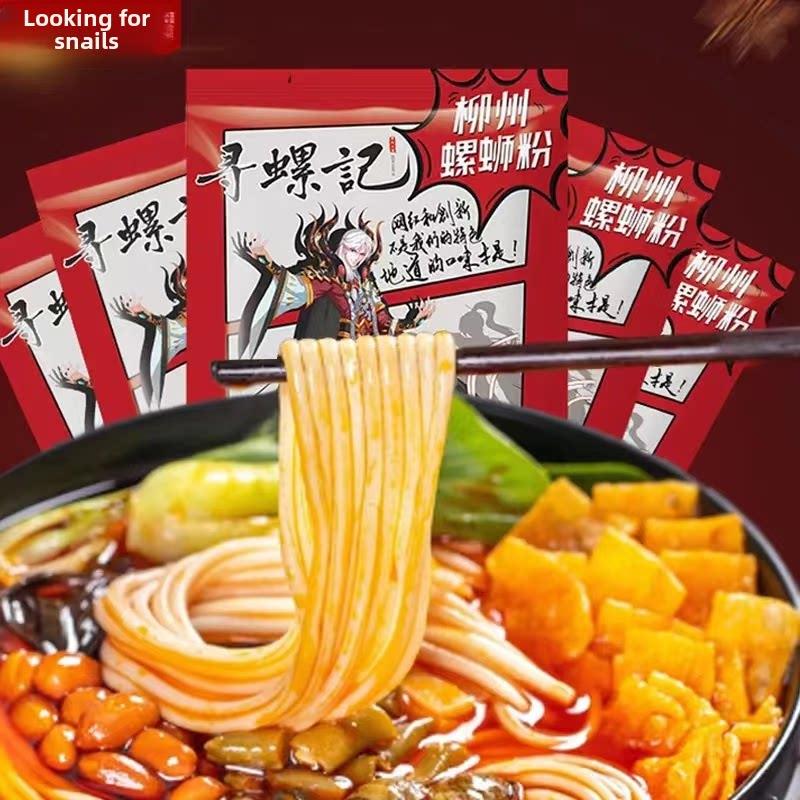 寻罗集正宗螺蛳粉10袋广西特产螺蛳粉酸辣面方便面米粉