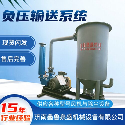 负压输送系统气力吸灰机粉料负压气力输灰PLC控制气力输送机