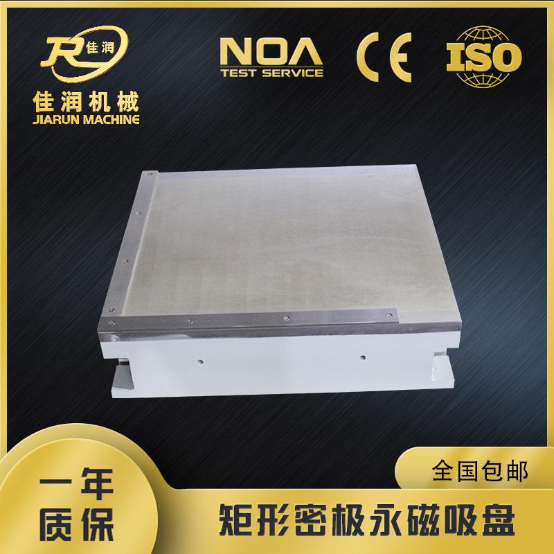 矩形永磁吸盘500*600型磨用铣床电火花机快捷磁盘厂家现货可设计