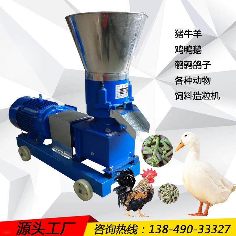 颗粒机水产观赏鱼类乌龟饲料膨化机大小型家用两相电饲料颗粒机