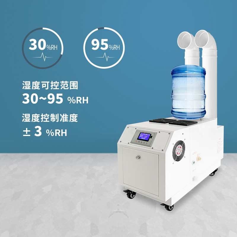 超声波工业加湿器喷雾消毒机降尘喷雾设备蔬菜保鲜无纺布除静电