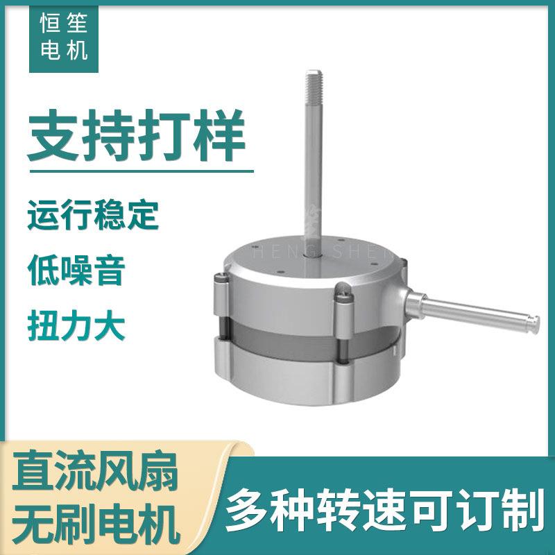 厂家供应直流风扇电机无刷大扭力电动机升级版减速变频电机