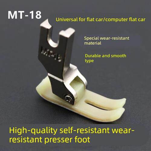 MT-18塑料压脚耐磨牛津压脚 平车压脚 工业缝纫机配件大全 平缝机