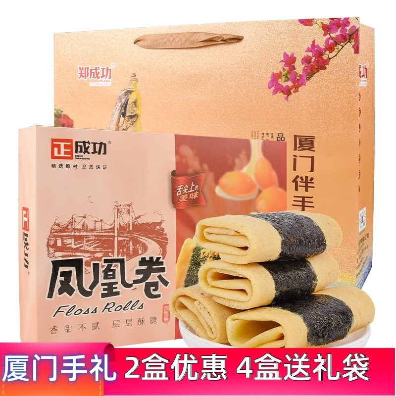 正成功手工厦门蛋卷 海苔肉松蛋卷礼盒 伴手礼推荐