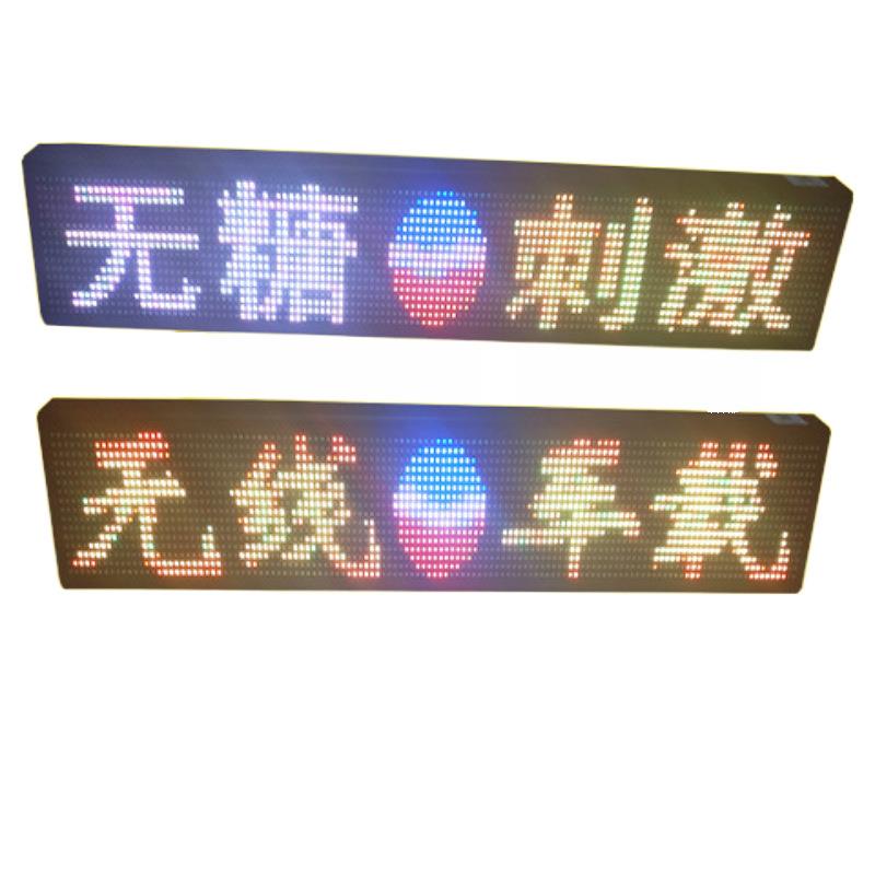 出租车后窗LED车载点阵显示屏,彩色私家车后窗广告显示屏
