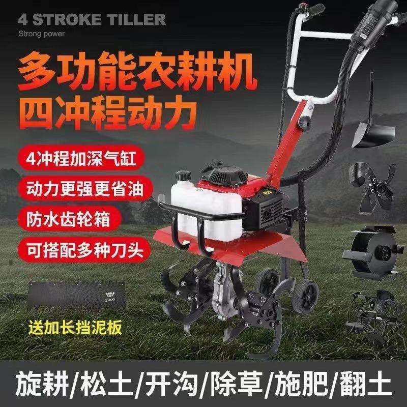 新款微耕机小型汽油家用四冲程松土除草开沟翻地开荒旋耕机耕地机