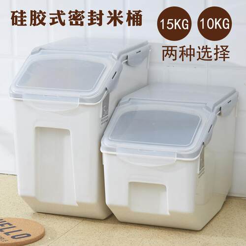 日式经典密封圈米桶 厨房塑料加厚10kg15kg米缸 面粉储物杂粮米箱