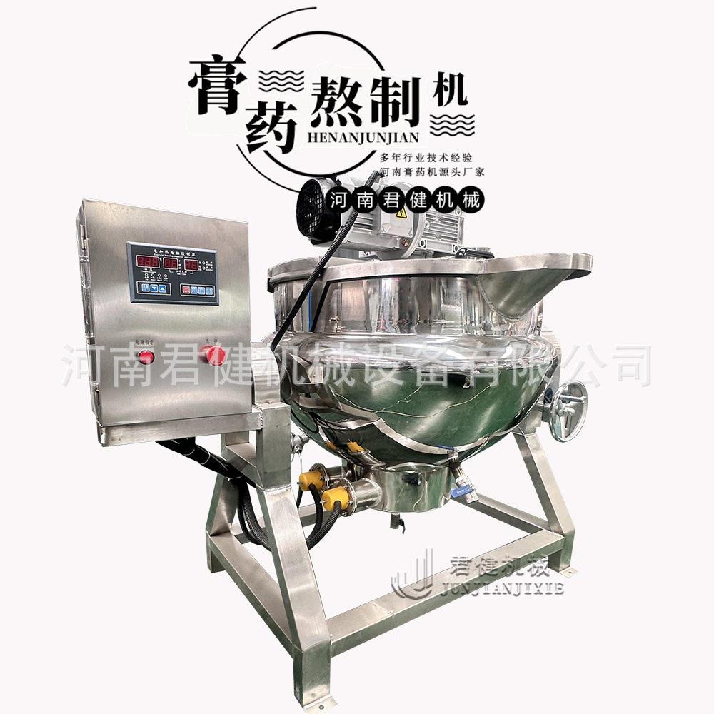 小型全自动中草提取设备汁浓缩机家用商用智能化蜡锅
