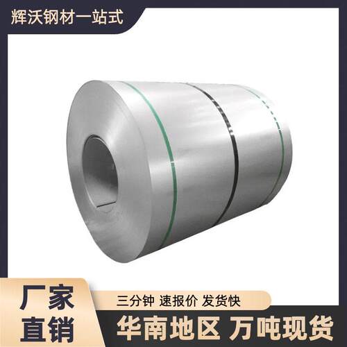 广东现货0.4-2.5环保钝化镀锌板镀锌卷可定尺开平分条镀锌卷板
