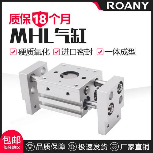 气动手指HFT16平行开闭阔型气缸MHL2-10D/16D/20D/25D/32D/D1/D2
