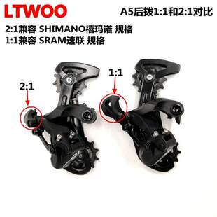 LTWOO蓝图变速器自行车后拨78 9 10 11 12 13速山地车21 24 27 30